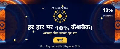 Fastest Payouts in India banner